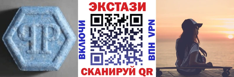 ЭКСТАЗИ Philipp Plein  купить закладку  Талдом 