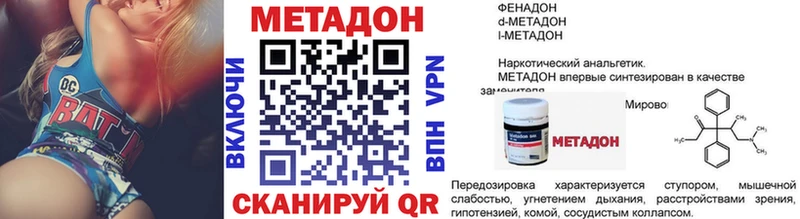 МЕТАДОН VHQ  купить   мега как войти  Талдом 